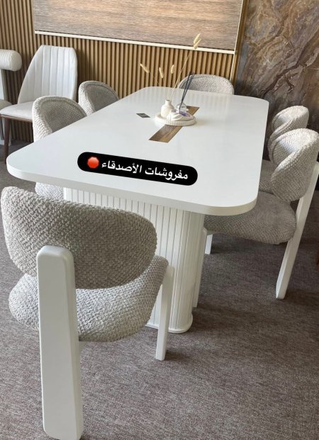 طاولة سفرة